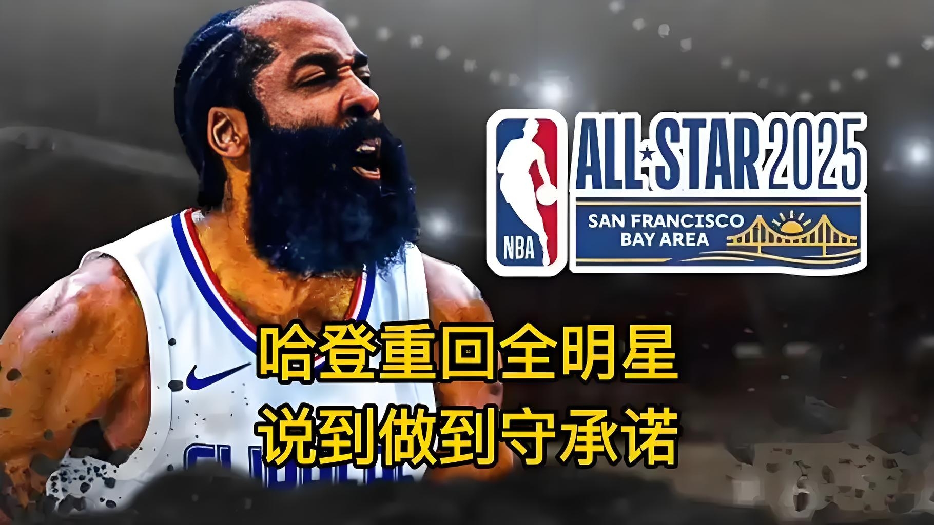 哈登官方宣布锐不可当新规，TES引发争议！