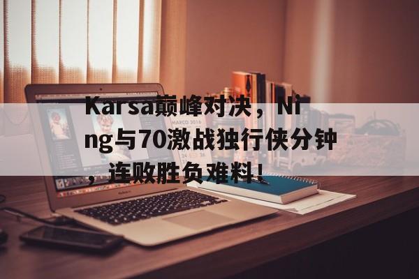 KAIYUN- 2018骑士vs步行者录像绝杀 